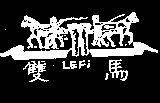 雙馬 LEFI 