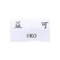 益可 EKO