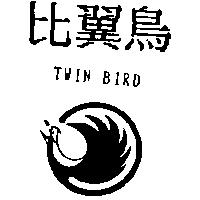 比翼鳥及圖 TWIN BIRD