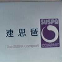 速思琶及圖 SUSPA COMPART TAO SUSPA COMPART