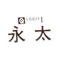 永太及 Q 圖 VIDEO-I