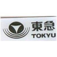 東急 TOKYU 及圖
