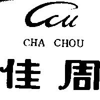 佳周 CHA CHOU 及圖