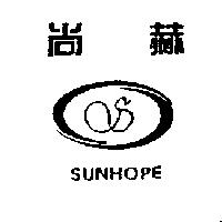 尚赫及圖 SUNHOPE