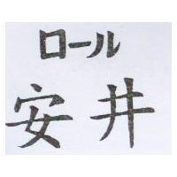 百菓園及圖