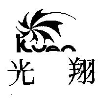 光翔 KUAN 及圖