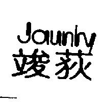 竣荻及圖 JAUNTY
