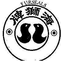 海獅牌及圖