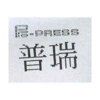 普瑞 PRESS 及圖