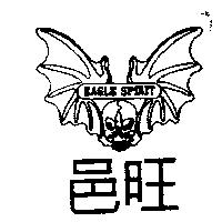 邑旺 EAGLE SPIRIT 及圖