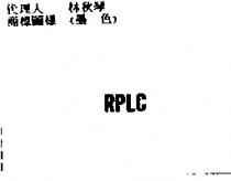RPLC