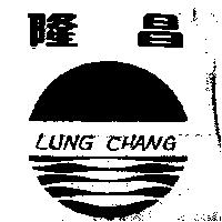 隆昌 LUNG CHANG 及圖