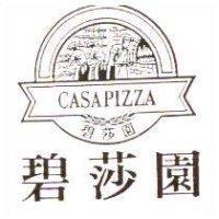 碧莎園 CASAPIZZA 及圖