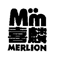 喜麟 MERLION 及圖