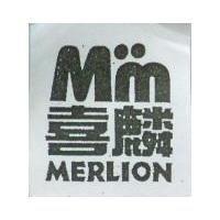 喜麟 MERLION 及圖