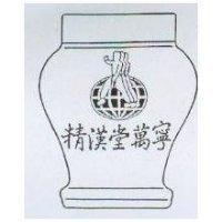 精漢堂萬寧及圖