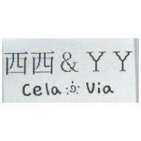 西西 & YY CELA & VIA
