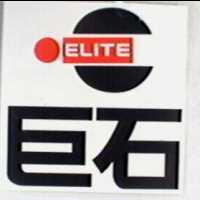 巨石 ELITE 及圖