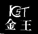 金王及圖