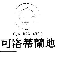 可洛蒂蘭地及圖 CLAUDIOLANDI