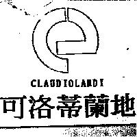 可洛蒂蘭地及圖 CLAUDIOLANDI