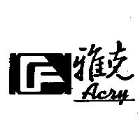 雅克 ACRY 及圖