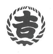 吉及圖
