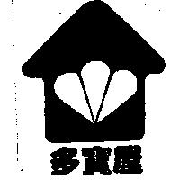 多寶屋及圖