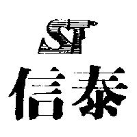信泰及圖