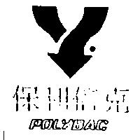 保利倍克及圖 POLYBAC