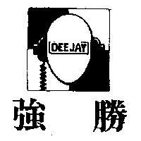 強勝及圖 DEEJAY
