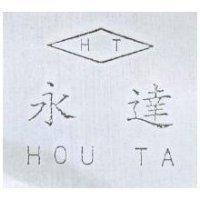 永達及圖 HOU TA