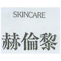赫倫黎 SKINCARE 設計圖
