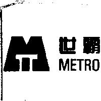 世霸 METRO 及圖