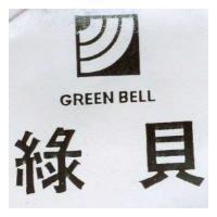 綠貝及圖 GREEN BELL