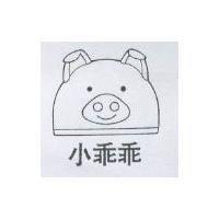 小乖乖及圖