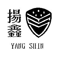揚鑫及圖 YANG SHIN