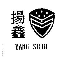 揚鑫及圖 YANG SHIN