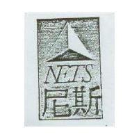 尼斯及圖 NETS