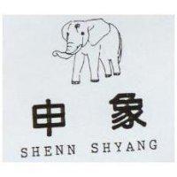 申象 SHENN SHYANG 及圖