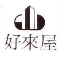 好來屋及圖