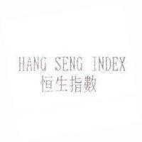 HANG SENG INDEX 恒生指數