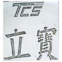 立寶及 TCS 設計圖