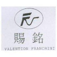 賜銘及圖 Valention Franchini
