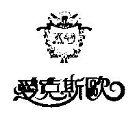 愛克斯歐及圖 XO