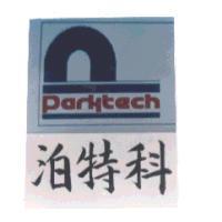 泊特科 parktech 及圖