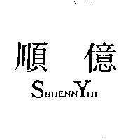 順億 SHUENN-YIH