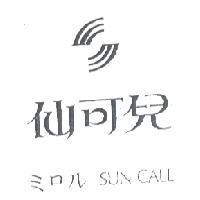 仙可兒及圖 SUN CALL ミロル 