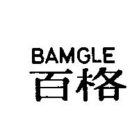 百格 BAMGLE