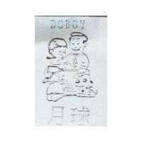 月球及圖 DOBOY